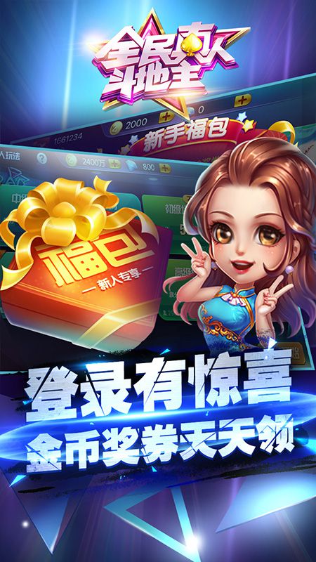 全民斗地主赚钱提微信 v1.0.29