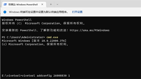Win11来消息任务栏不闪的解决方法