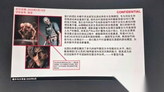 《生化危机9》里昂泄露图引热议 像蛇叔 且这么老