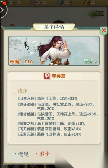 防内弟子终极奥义 内力碾压，一掌定乾坤