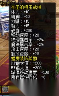 《DNF》暴击率叠加新姿势