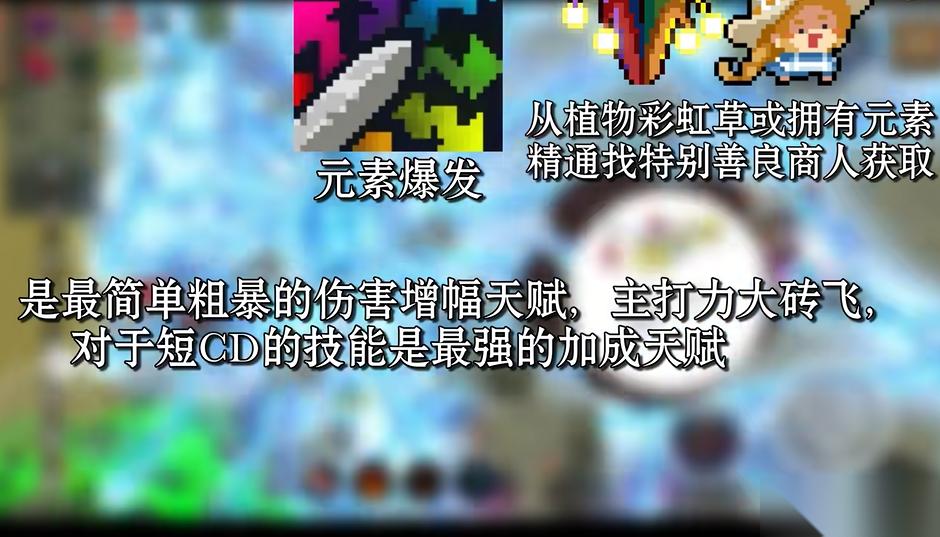 元气骑士嘴炮吃什么天赋