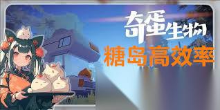 奇蛋生物水岛布局规划思路是什么