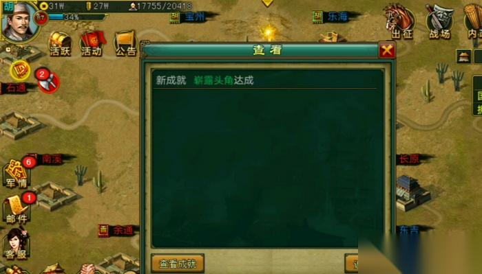 名将招募圣典 从零打造传奇军团的终极法则