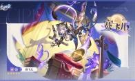 崩坏星穹铁道赛飞儿立绘一览