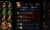 DNF 阿拉德谋略战光恶魔加点推荐
