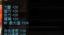 DNF 魔枪士二觉宠物属性