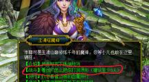 问道 玉清噬魔神打法攻略