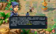 梦幻西游灵兽绘卷活动攻略
