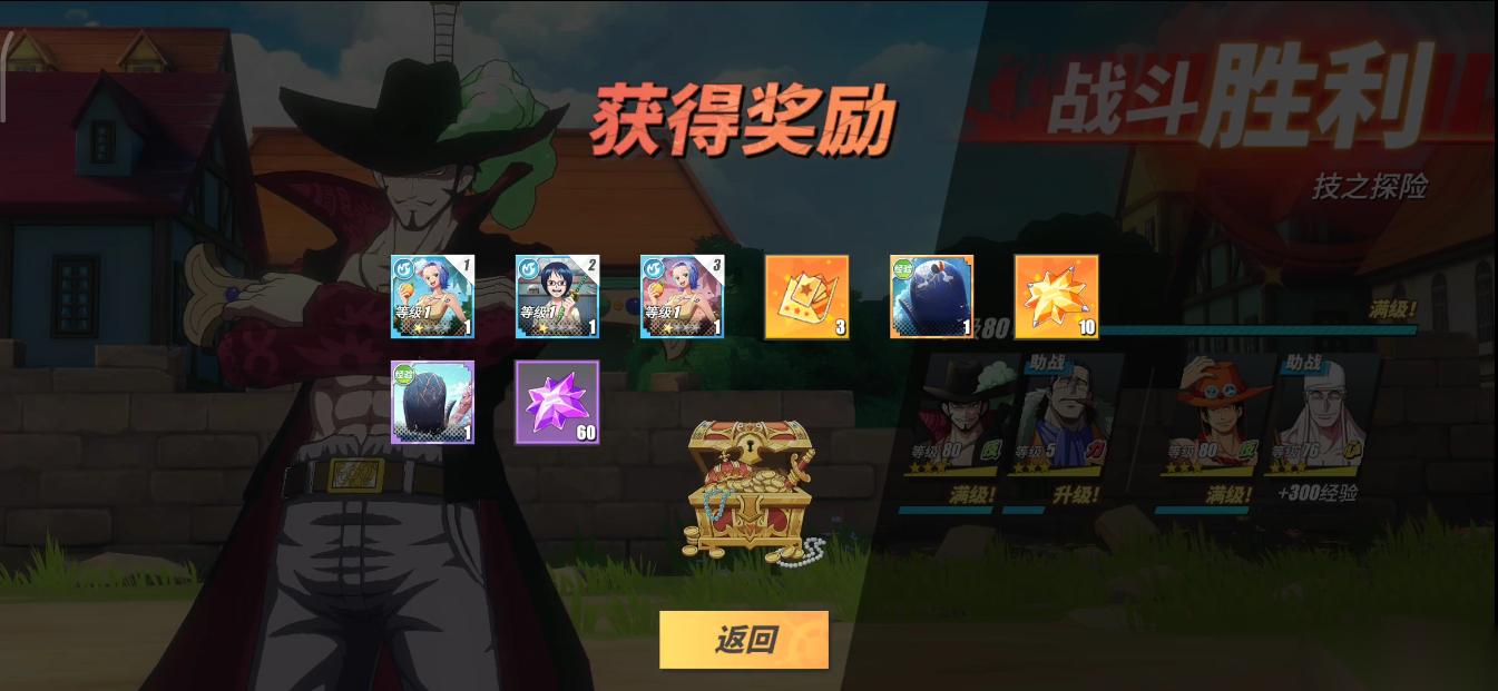 航海王热血航线 航海王热血航线 技之探险第6层攻略