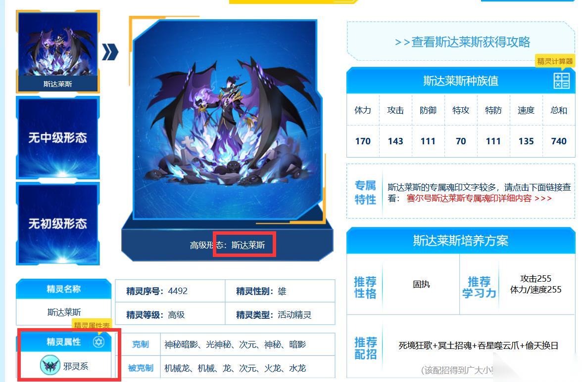 赛尔号卡伦尼怎么打 斯达莱斯与塞娅克制技巧解析