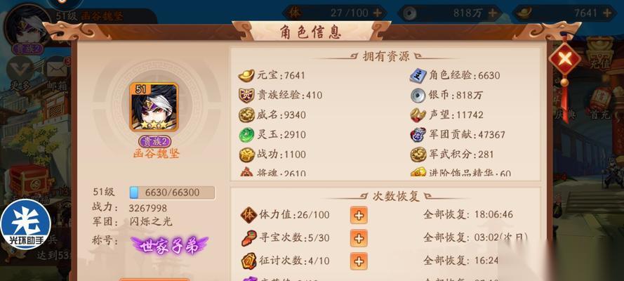 少年三国志 新军团科技系统——打造强大的战斗力 全面升级的军团科技系统