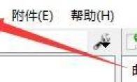 clementine播放器如何设置启动时恢复播放
