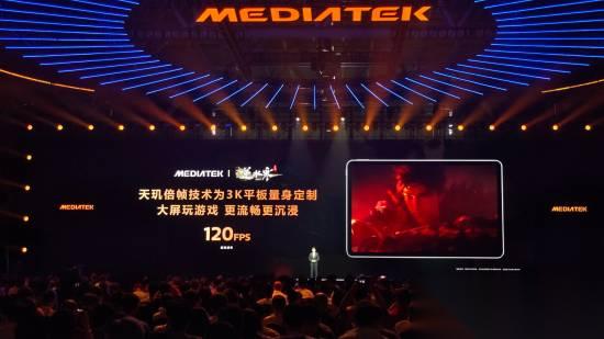 天玑9500搭载倍帧技术:率先实现 逆水寒 手游120帧