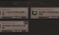 炉石传说 猎人谁把狗放出来了成就攻略