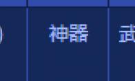 DNF纯洁的斐迪翁卡片属性怎么样