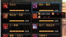 DNF 传说灵魂使用方法