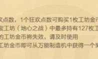 魔兽世界新春狂欢季藏宝工坊抽完需要多少钱