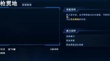 无尽战区 莫德雷德进阶技巧分享