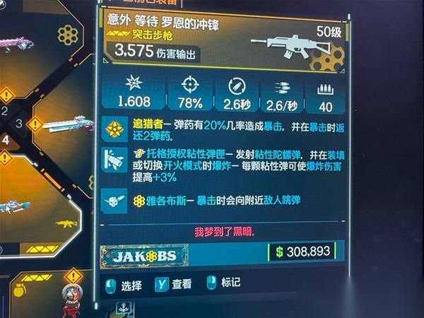 无主之地4魔女粘弹流怎么玩 魔女粘弹流武器推荐