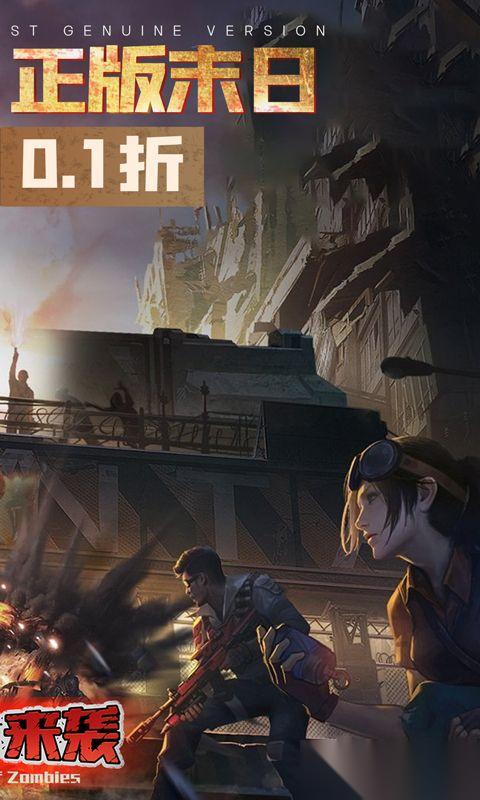 末日来袭 终身0.1 新人必看 最适合新手玩家的角色选择攻略