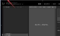 Lightroom怎么更改界面语言
