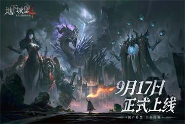 地下城堡4地歌石脉藏品有哪些 地歌石脉藏品全收集攻略