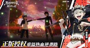 黑色四叶草魔法帝之道主线任务玩法攻略