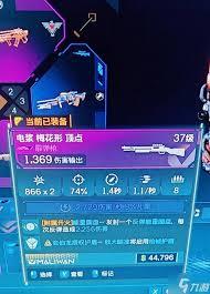 无主之地4芬妮迪XXXL武器效果是什么