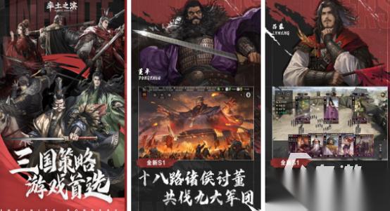流行的三国卡牌游戏有哪些 2025高人气三国卡牌手游盘点