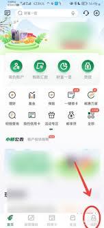 邮政储蓄银行app怎么更新身份证信息