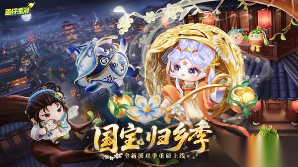 蛋仔派对甜甜雀在那抓 刷新点位在哪