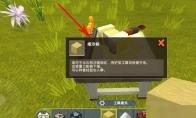 迷你世界石英砂怎么合成
