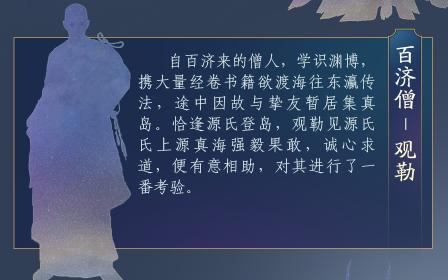 剑网3 百济僧观勒怎么打
