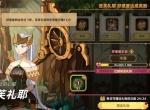 洛伊的移动要塞英雄好感度玩法攻略