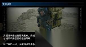 死亡搁浅2支援请求怎么玩