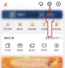 大润发优鲜如何设置密码