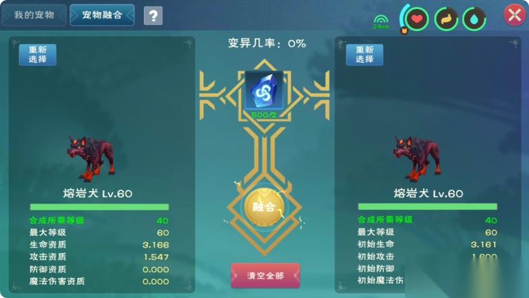 宠物融合终极手册 打造你的变异神宠军团