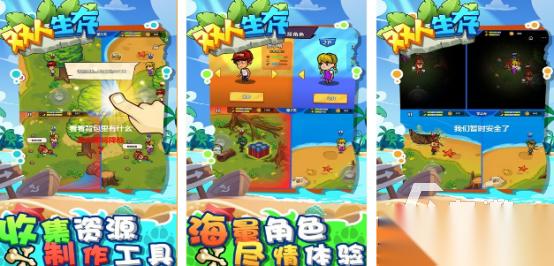 高人气双人生存小游戏有哪些 2025流行的双人生存手游排名