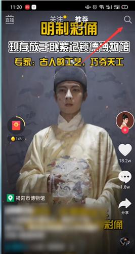极速抖音扫一扫在哪里 抖音极速版扫一扫教程