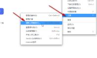 360极速浏览器怎么清理缓存