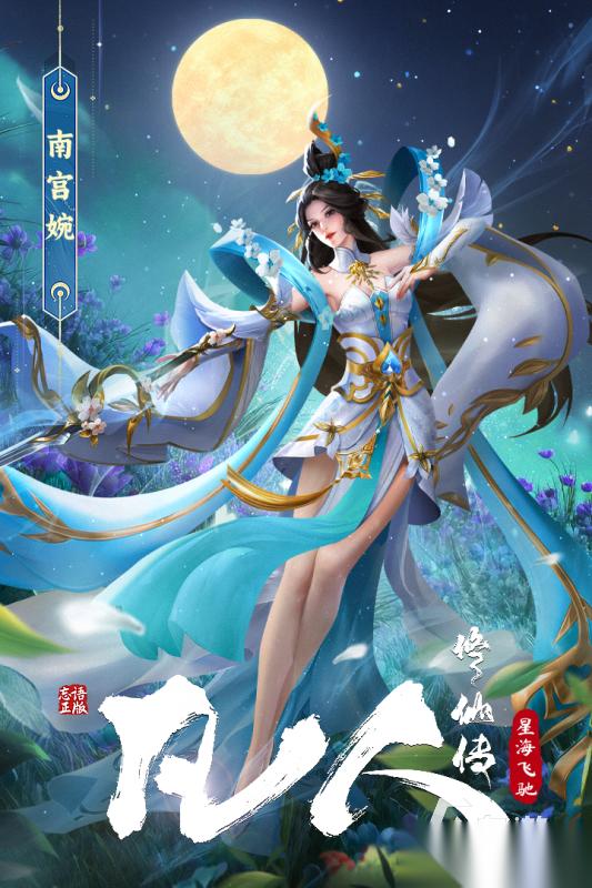 好玩的修仙游戏排行前五 2025热门的修仙游戏盘点