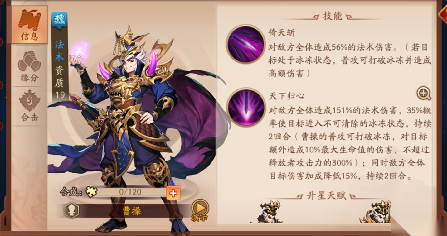 少年三国志2魏国阵容怎么搭配