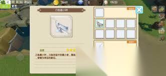 牧场气息隐藏物品在哪里找