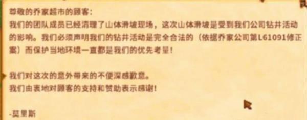 星露谷物语下矿入口在哪里 下矿入口具体位置