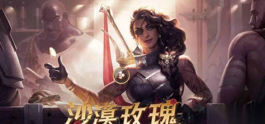 英雄联盟中诅咒英雄怎么触发 触发条件是什么