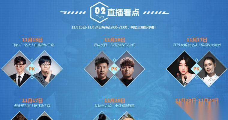 体育课上怎么设置穿越火线游戏 有什么步骤