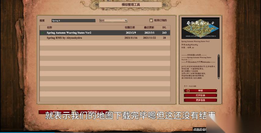 地图在手，天下我有 游戏地图安装与使用终极指南