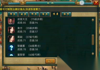 沙场名将统御指南 从招募到养成的制胜法则
