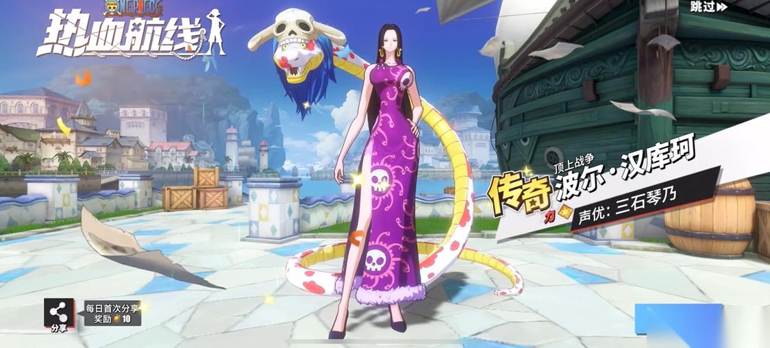 航海王热血航线怎么玩女帝